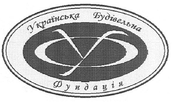 українська будівельна фундація