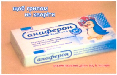 рекомендовано дітям від 6 місяців