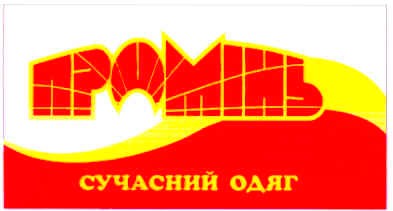 сучасний одяг
