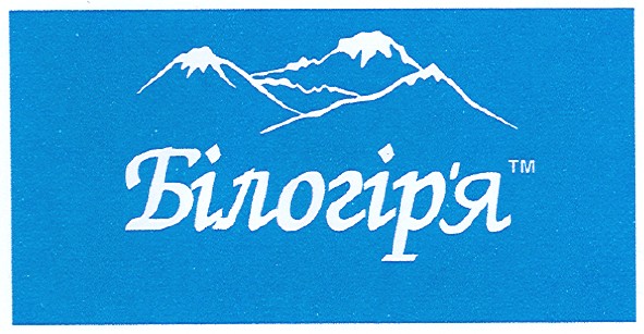 білогір`я