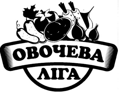 овочева ліга