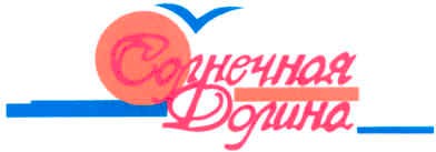 солнечная долина