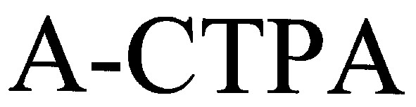 а-стра