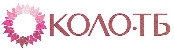 коло.тб