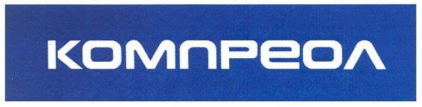 компреол
