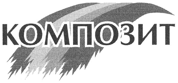 композит