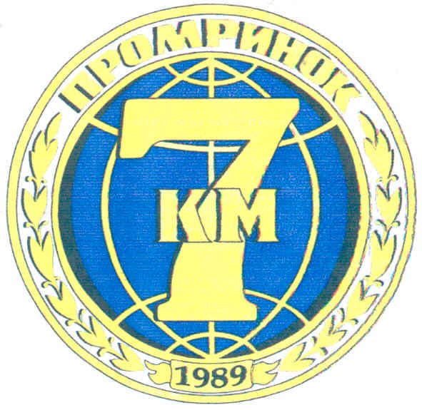 промринок
