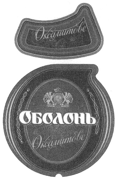 оксамитове