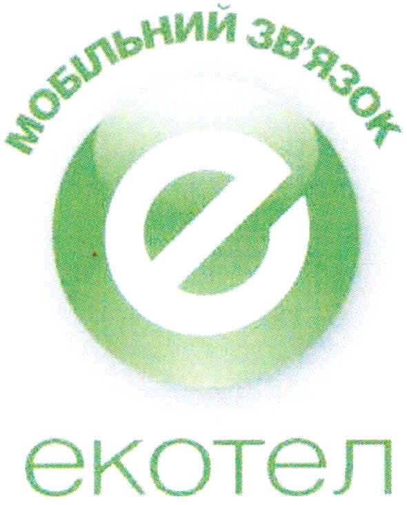 мобільний зв`язок