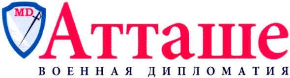 военная дипломатия