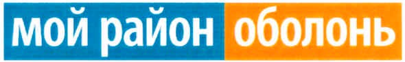 мой район оболонь