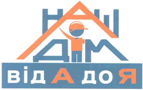 від а до я
