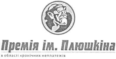 в області хронічних неплатежів