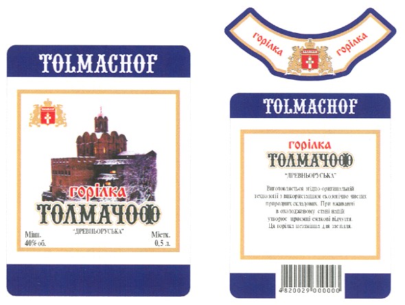 горілка толмачоф