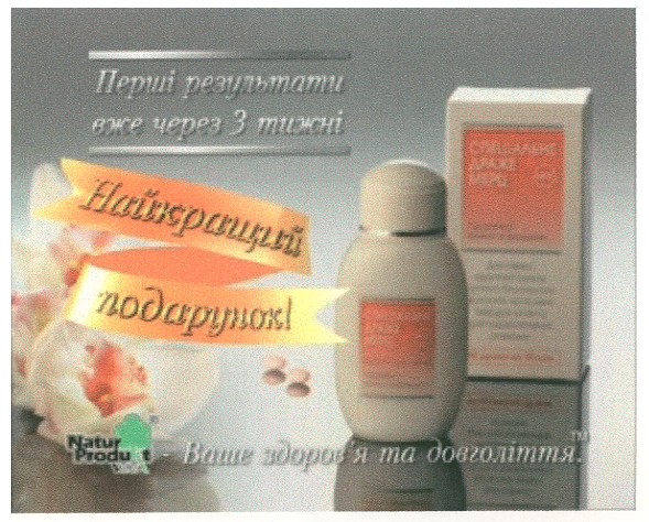 natur product-ваше здоров`я та довголіття.