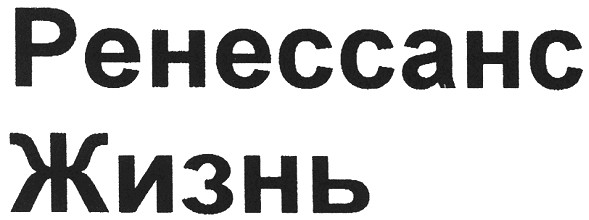 ренессанс