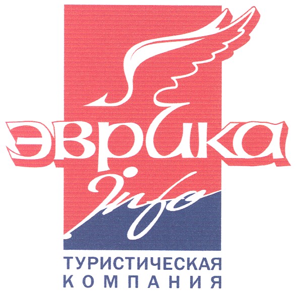 туристическая компания