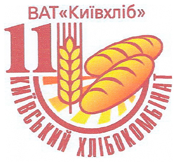 11 київський хлібокомбінат