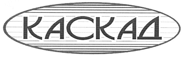каскад