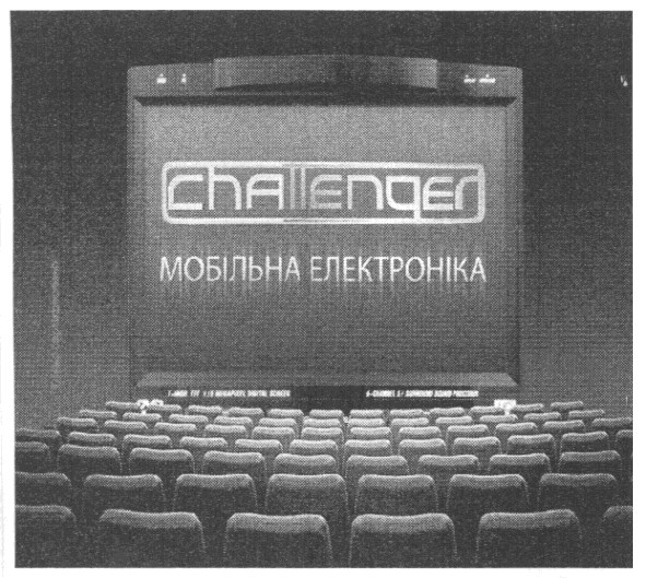 мобільна електроніка