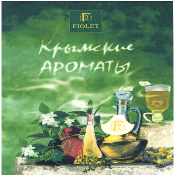 крымские ароматы