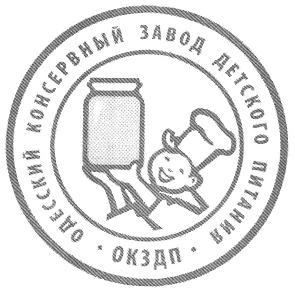 одесский консервный завод детского питания
