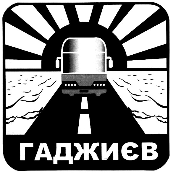 гаджиєв