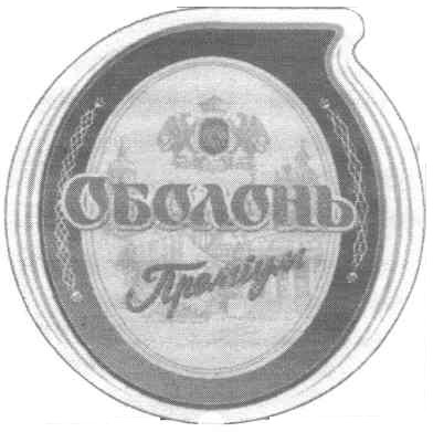 оболонь