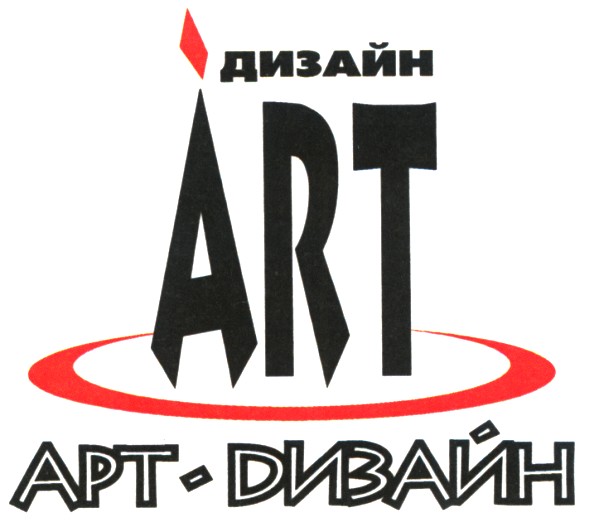 арт-дизайн