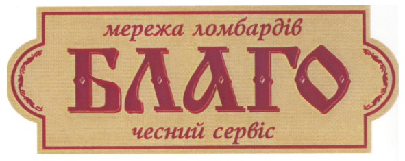 мережа ломбардів