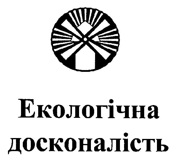 екологічна досконалість