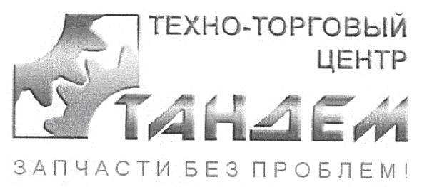 запчасти без проблем!