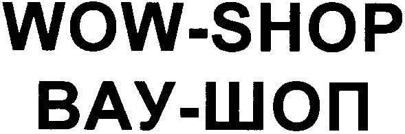 wow-shop