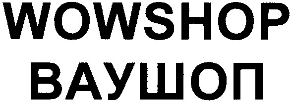 wowshop
