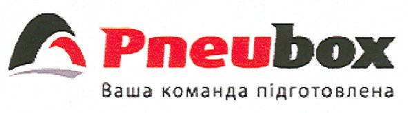 ваша команда підготовлена