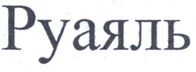 Торговельна марка 98225