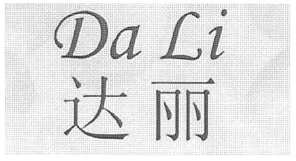 да li