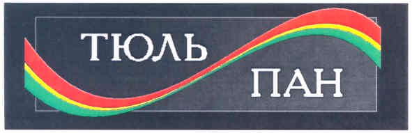 тюльпан