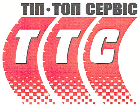 тіп-топ сервіс