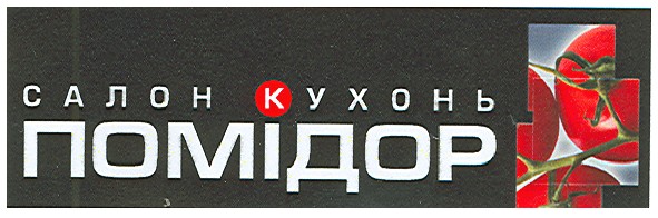 салон кухонь
