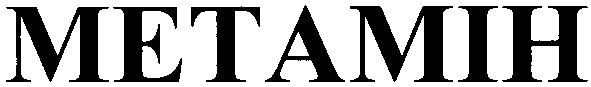 metamih