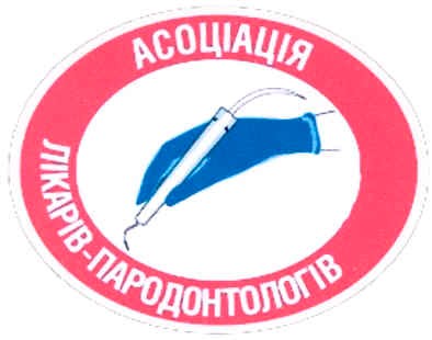 асоціація лікарів-пародонтологів