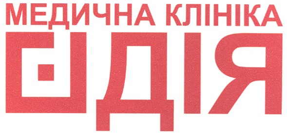 медична клініка