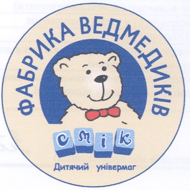 фабрика ведмедиків
