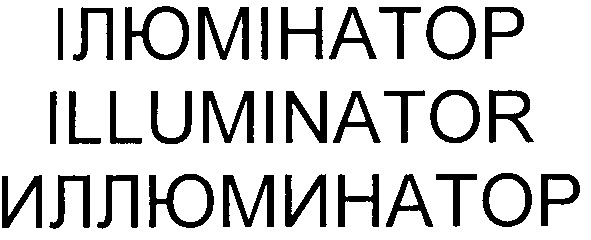 иллюминатор