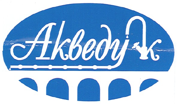 акведук