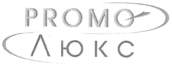 promo