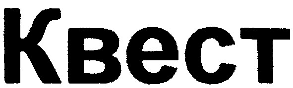 квест