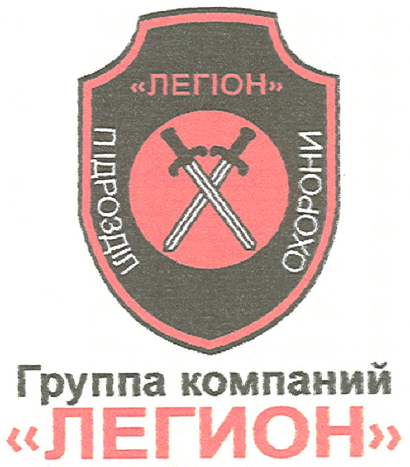 підрозділ охорони