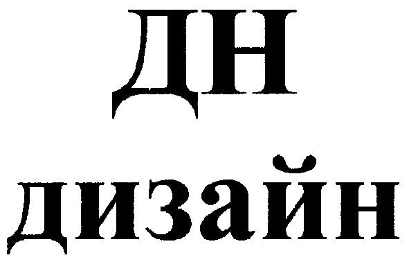 дизайн